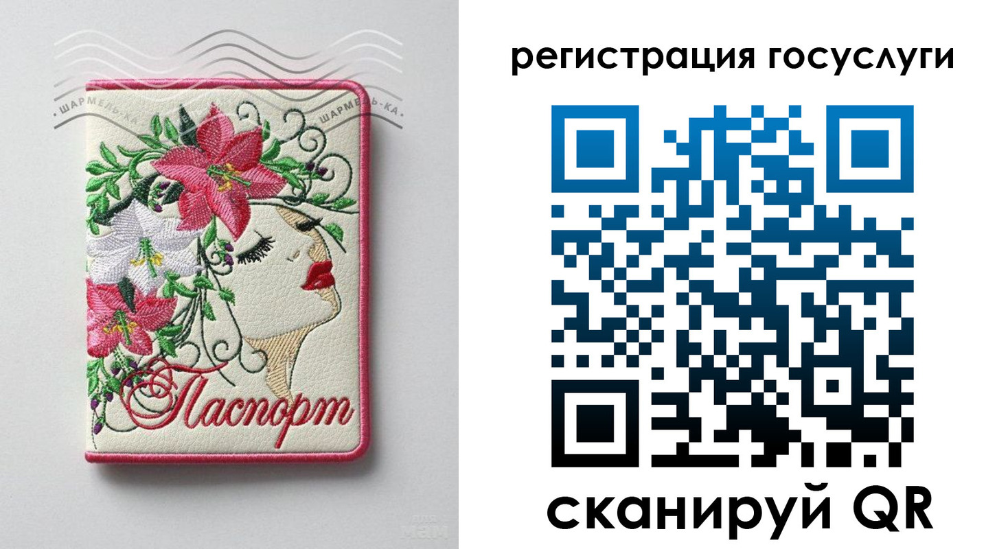 прописка ребенка в Чулыме